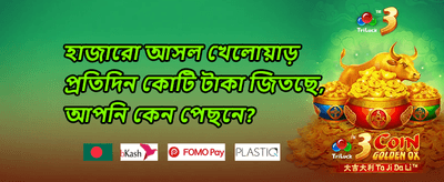 এক্সক্লুসিভ রিওয়ার্ড ০১০ promotion