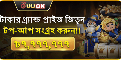 মেগা ডিপোজিট রিওয়ার্ড promotion