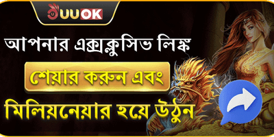 বন্ধু রেফারেল বোনাস অফার promotion