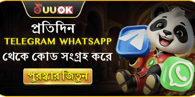 টেলিগ্রাম লাকি কোড promotion