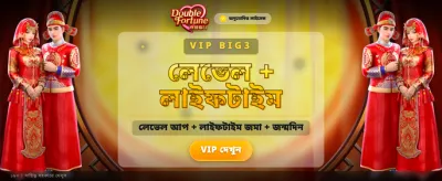 দ্রুত লগইন এবং খেলুন banner